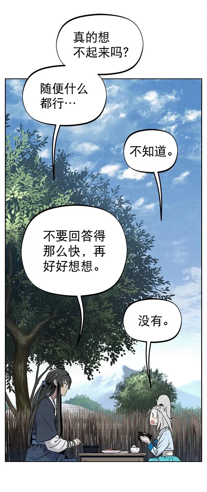 第30话 第17页