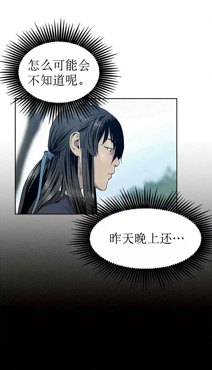 第30话 第18页