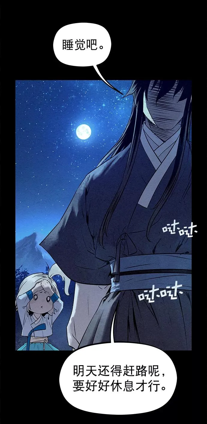 第30话 第27页