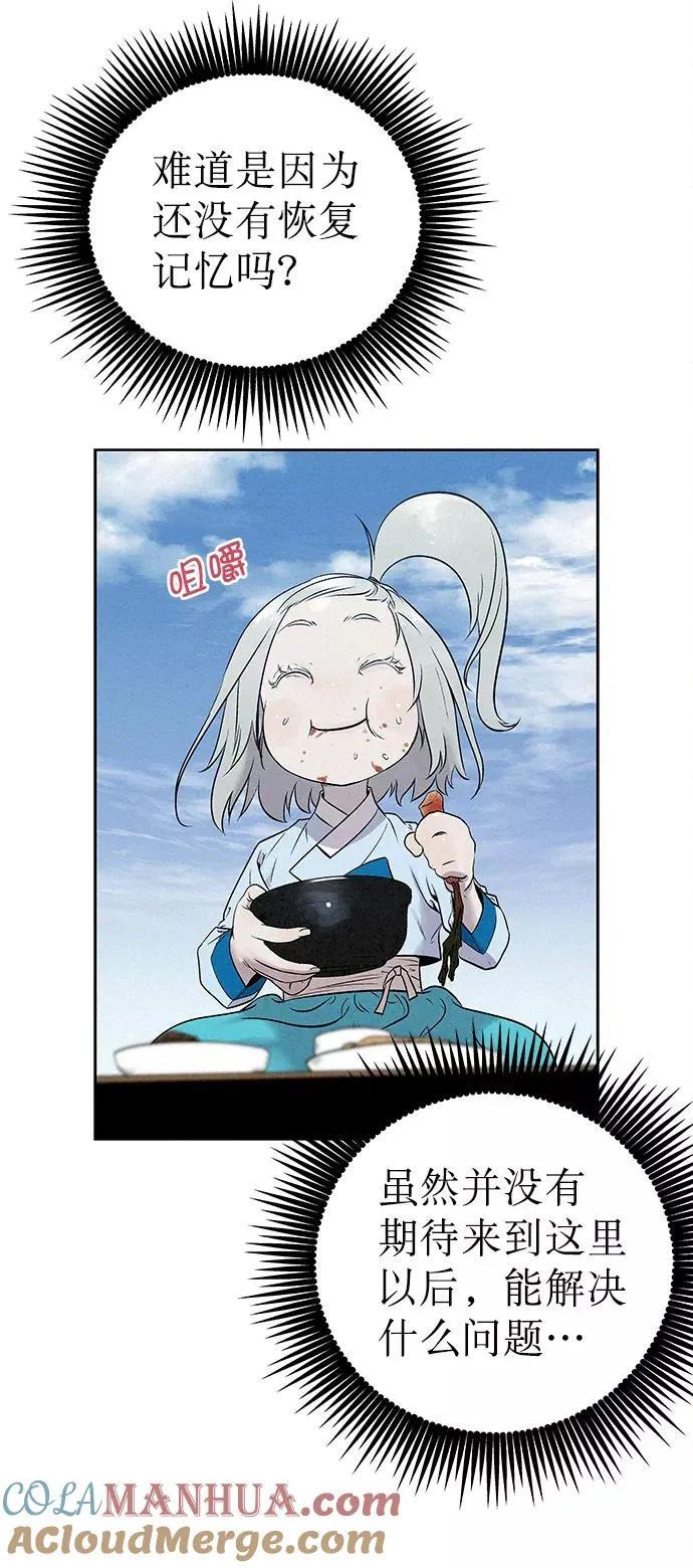 第30话 第31页
