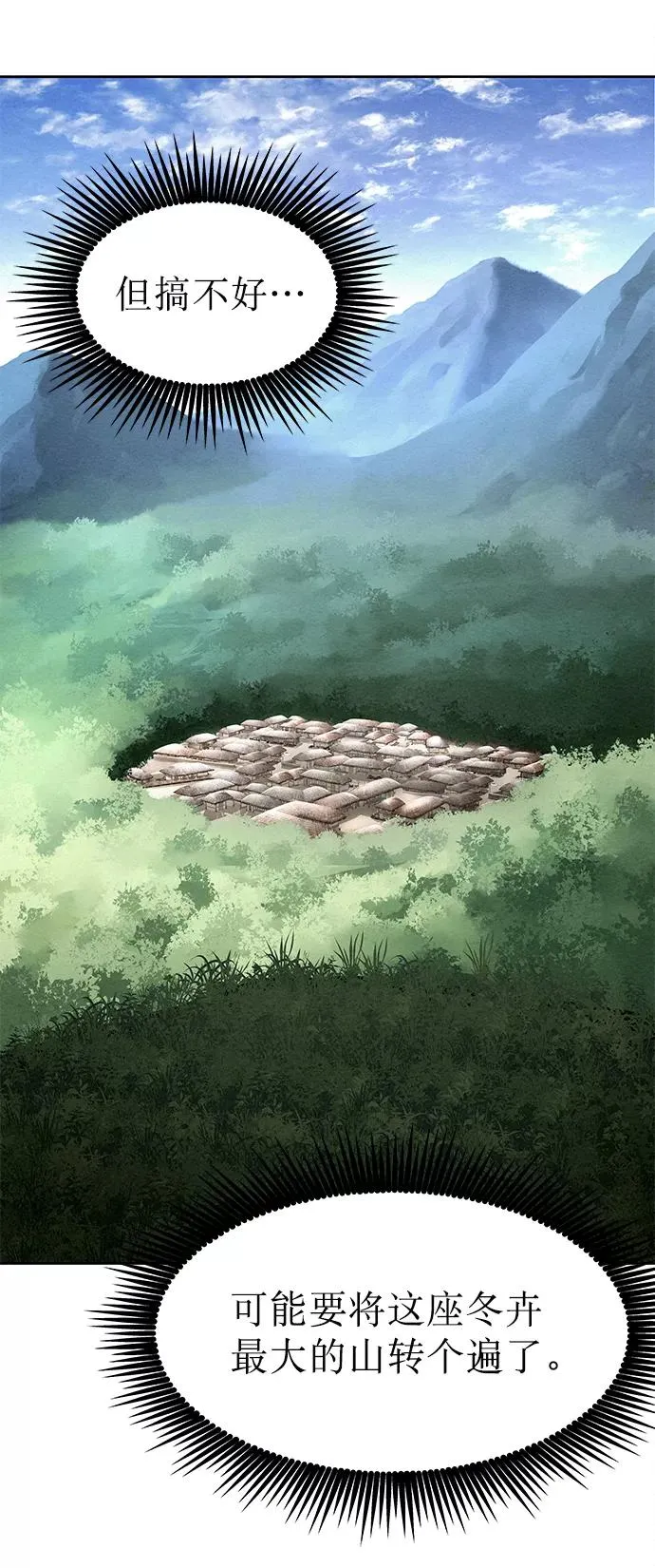 第30话 第32页