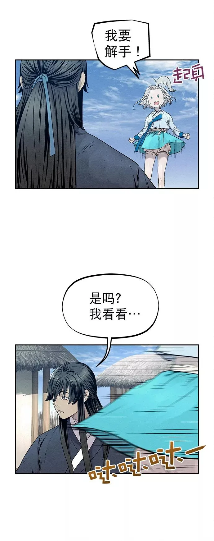 第30话 第33页