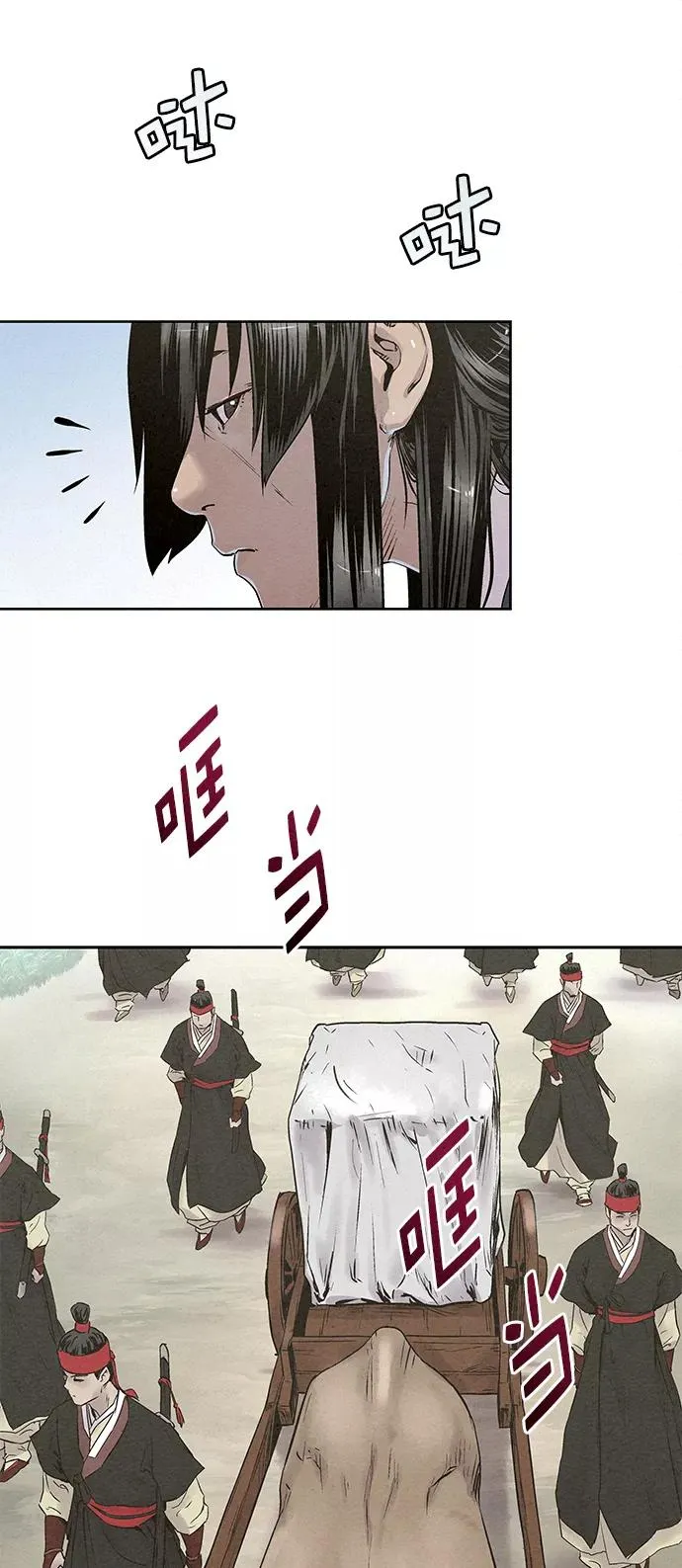 第31话 第5页