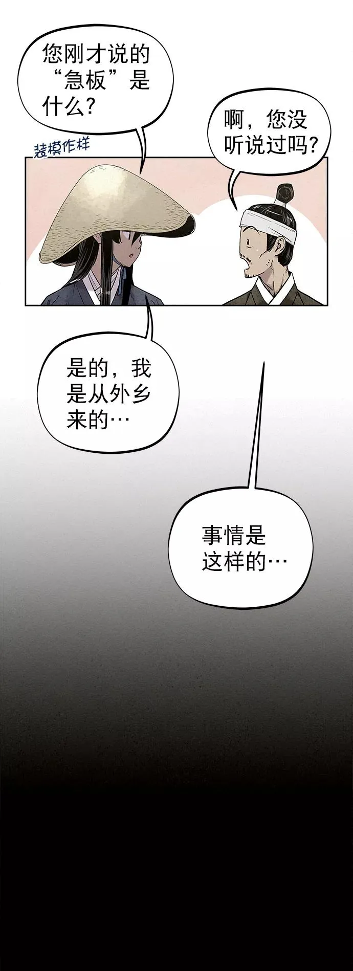 第31话 第14页