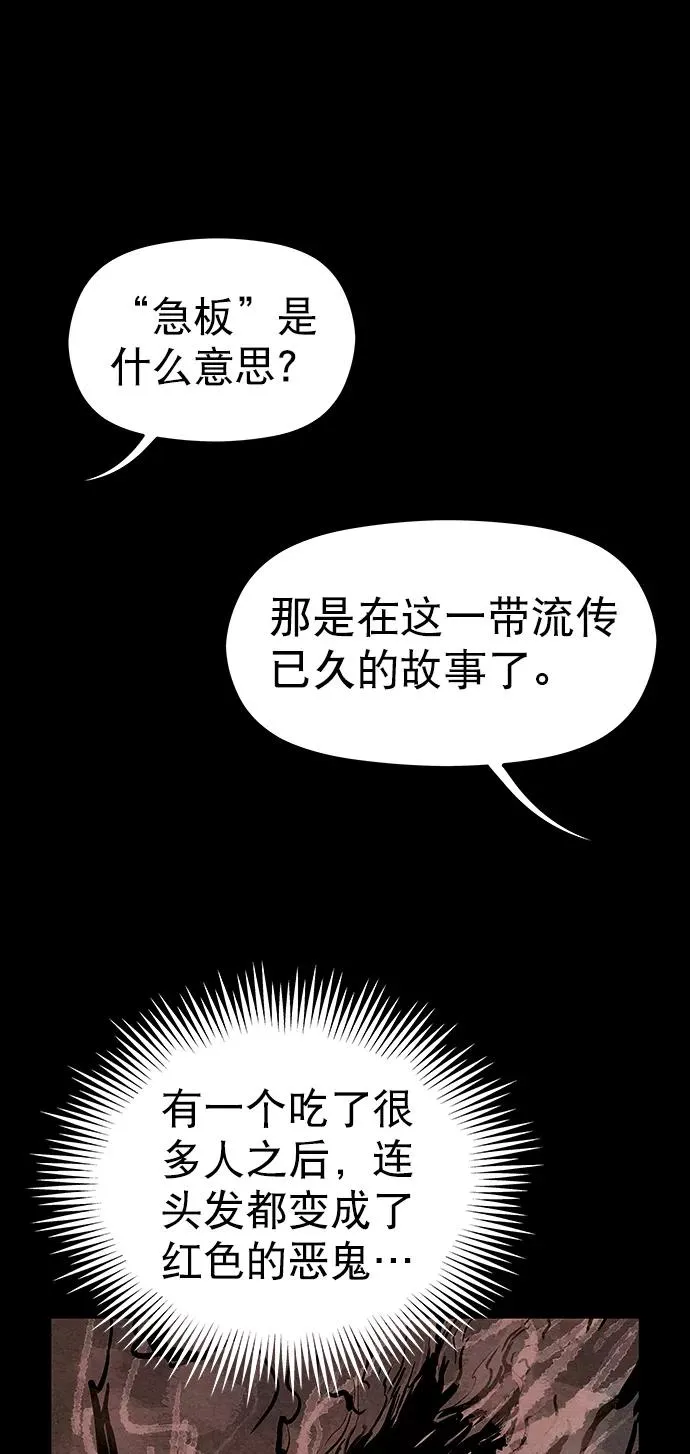 第31话 第20页