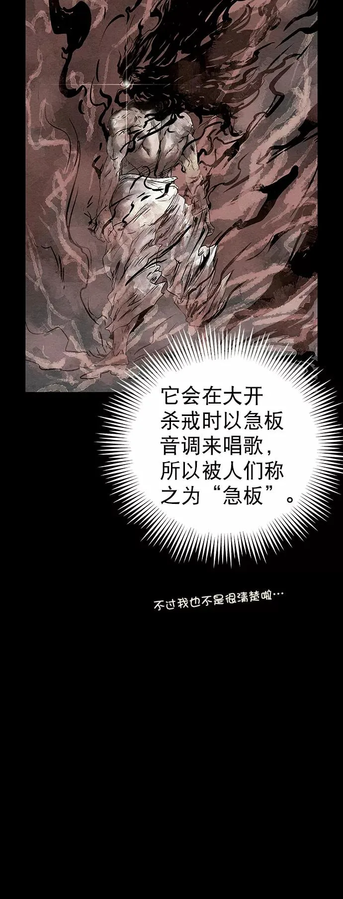 第31话 第21页