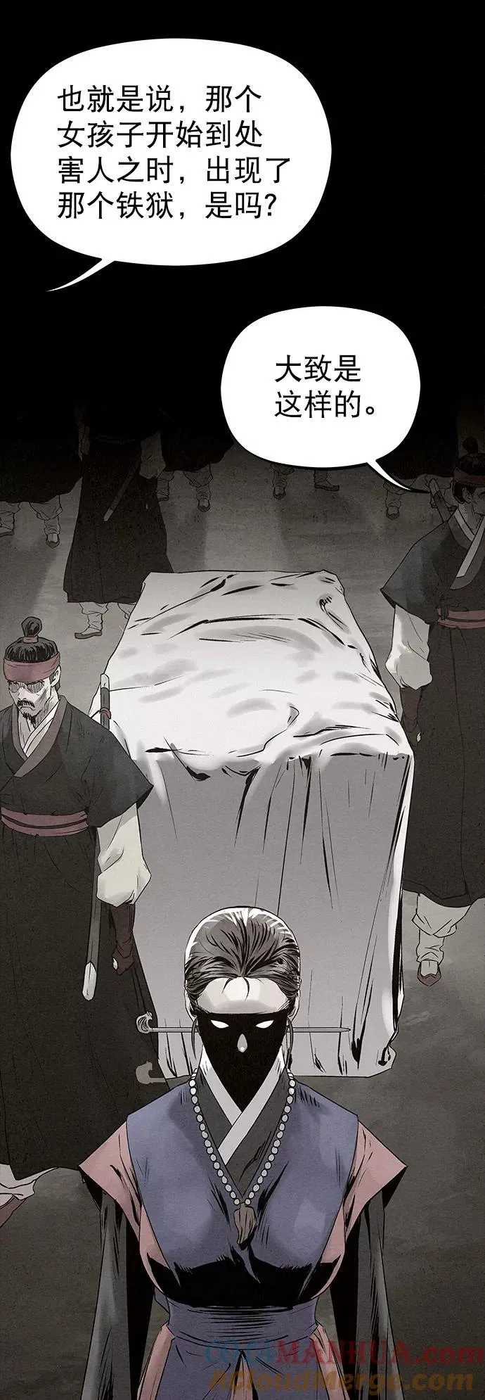 第31话 第22页
