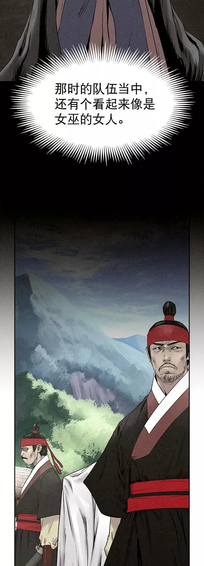 第31话 第23页