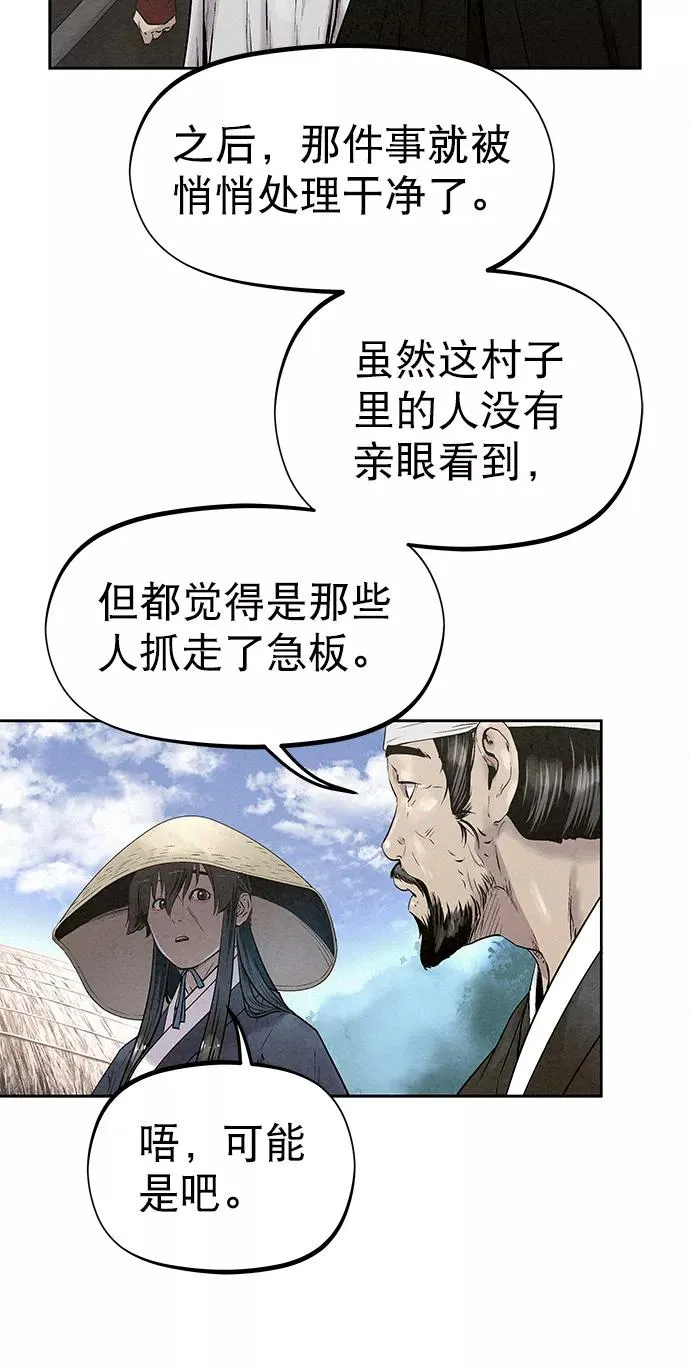 第31话 第24页