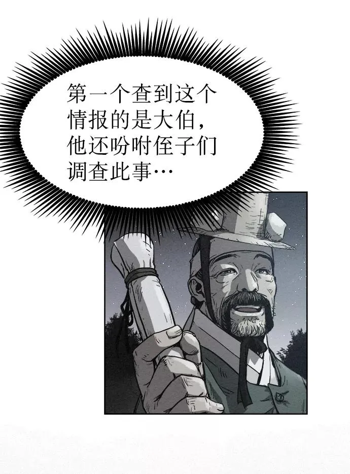 第31话 第27页