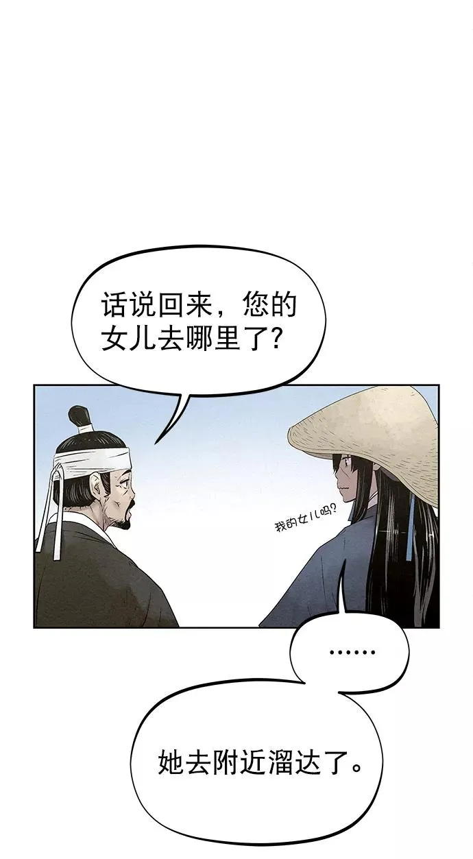 第31话 第29页