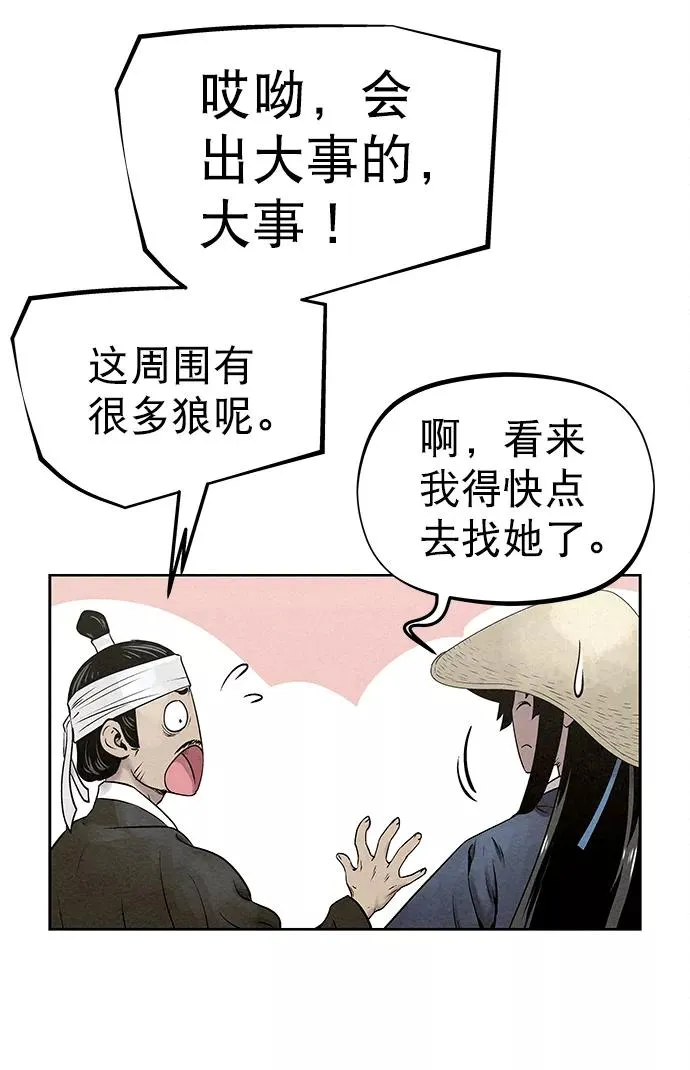 第31话 第30页