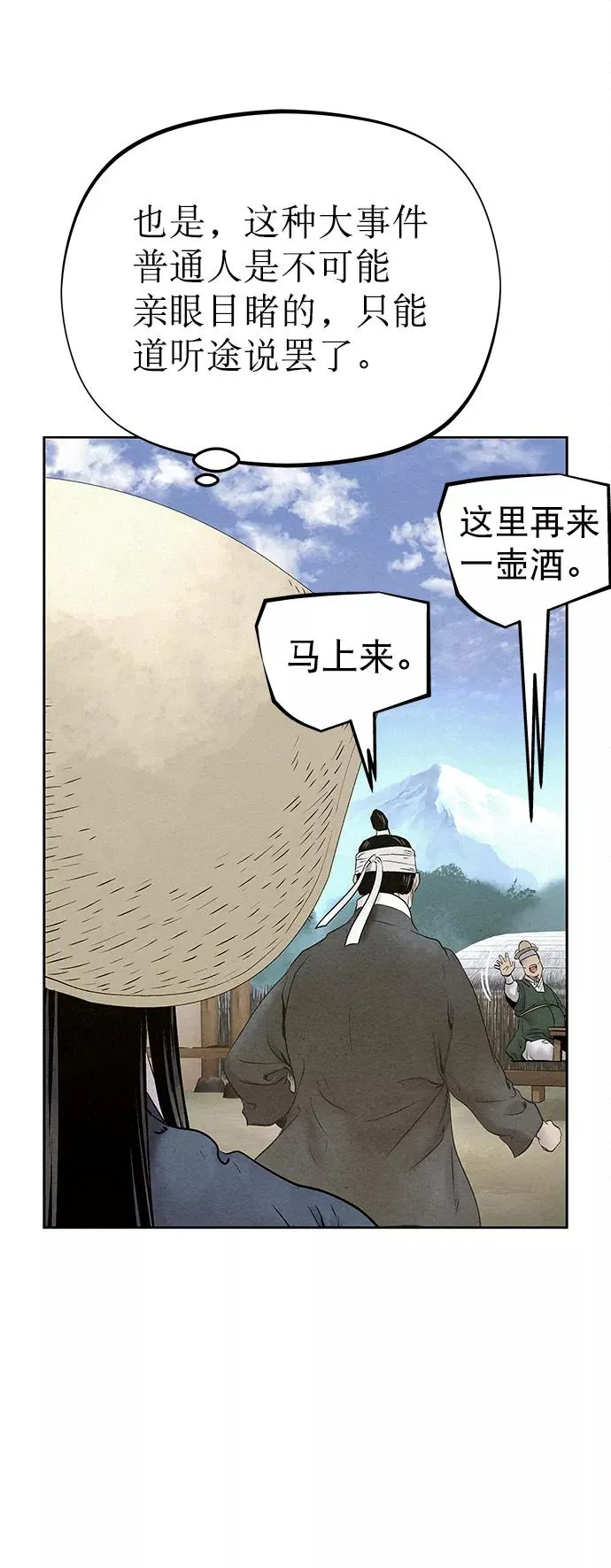 第31话 第32页