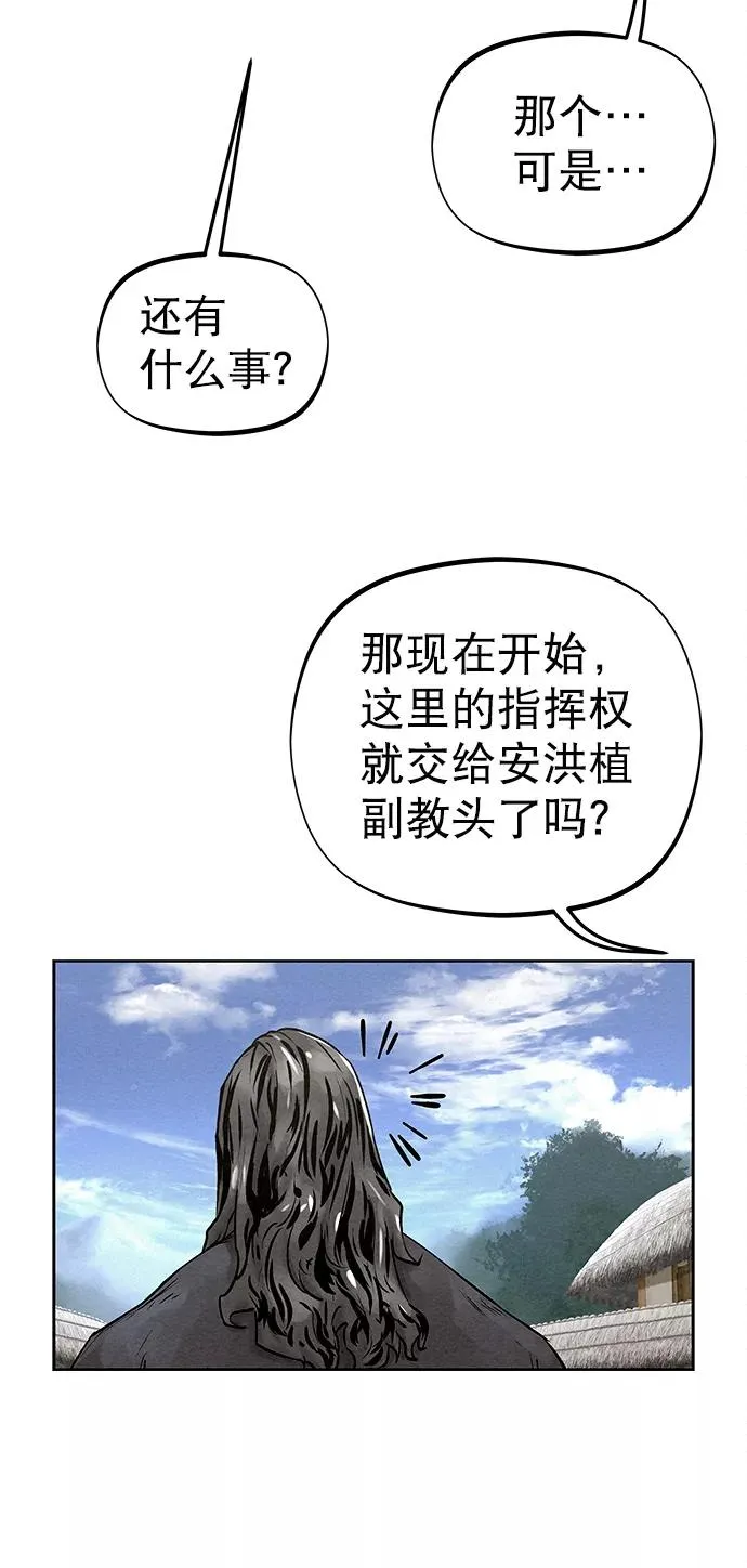 第31话 第36页