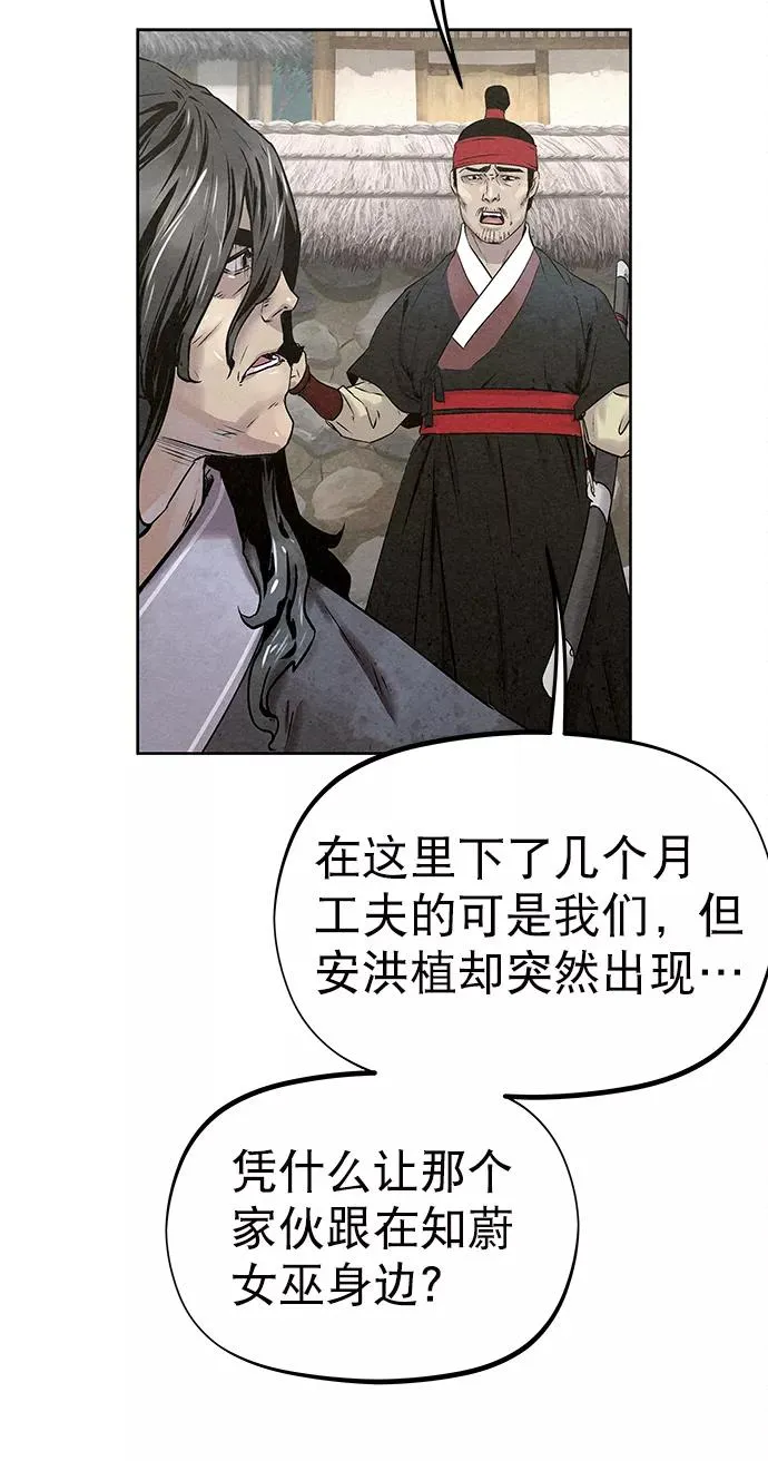 第31话 第38页