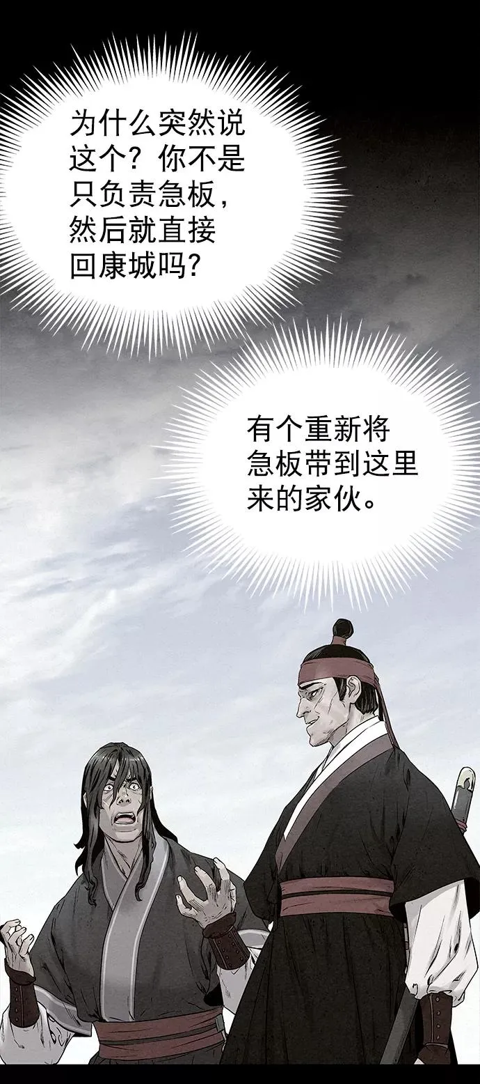 第31话 第42页