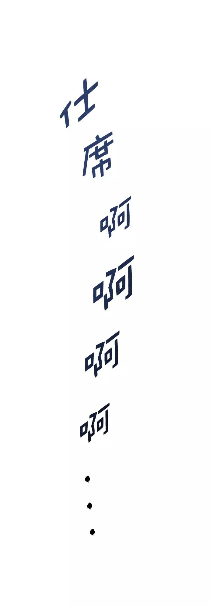 第32话 第2页