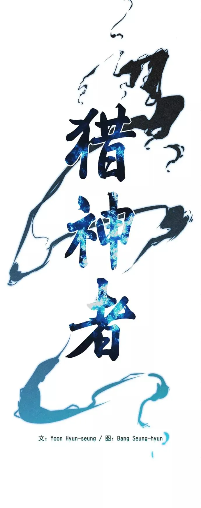 第32话 第5页
