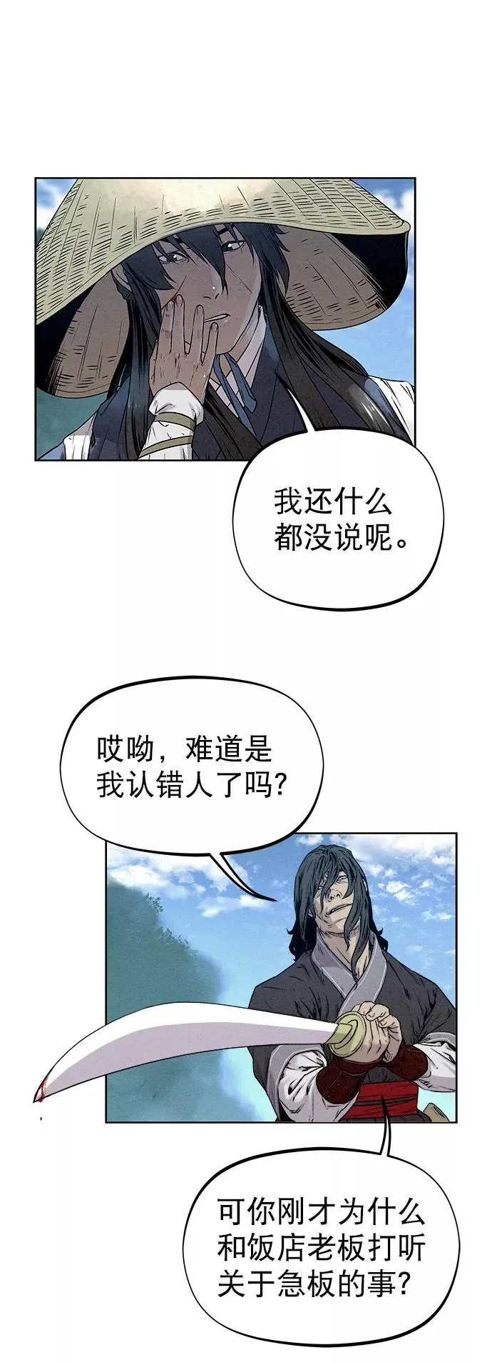 第32话 第21页