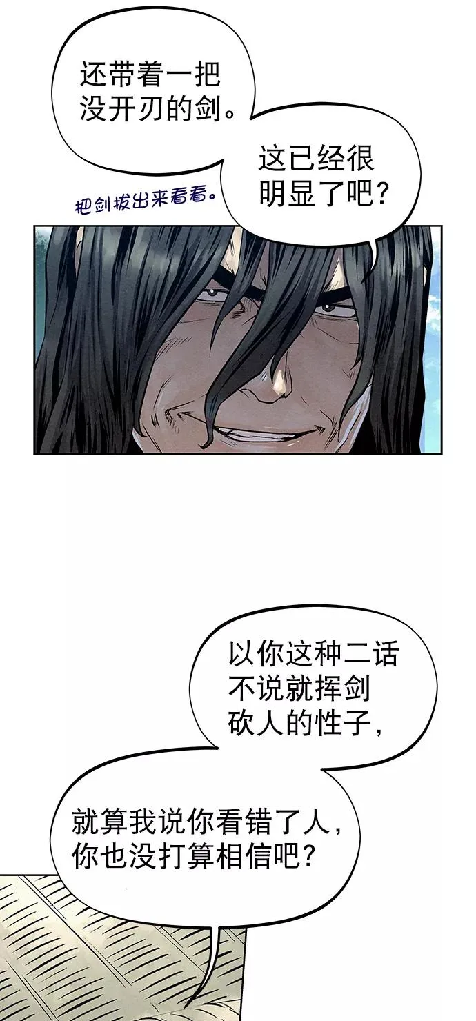 第32话 第24页