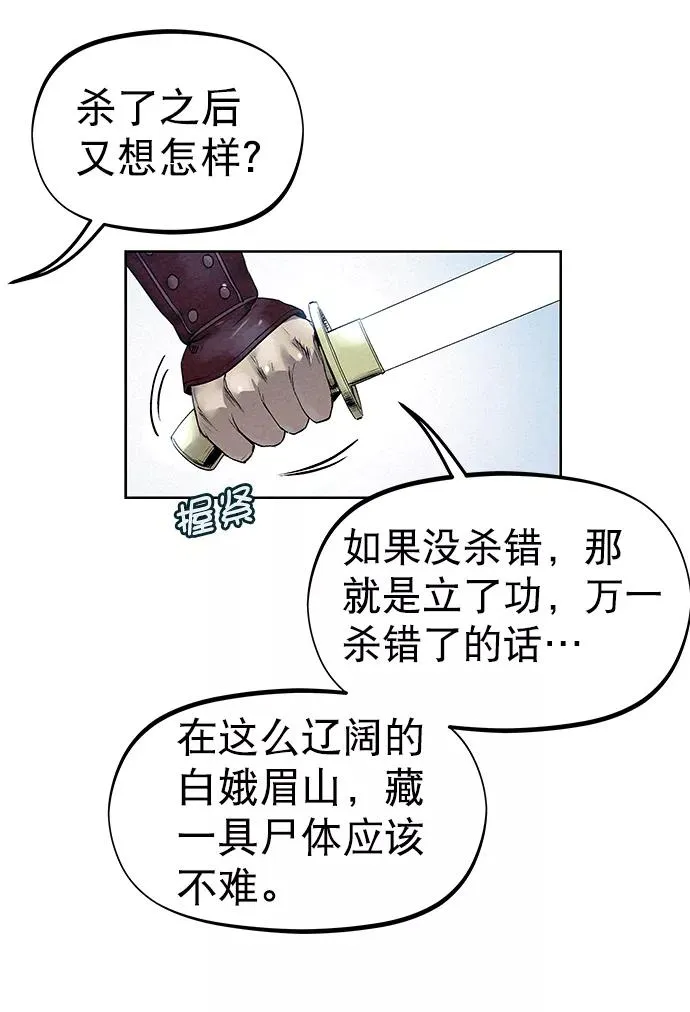 第32话 第26页