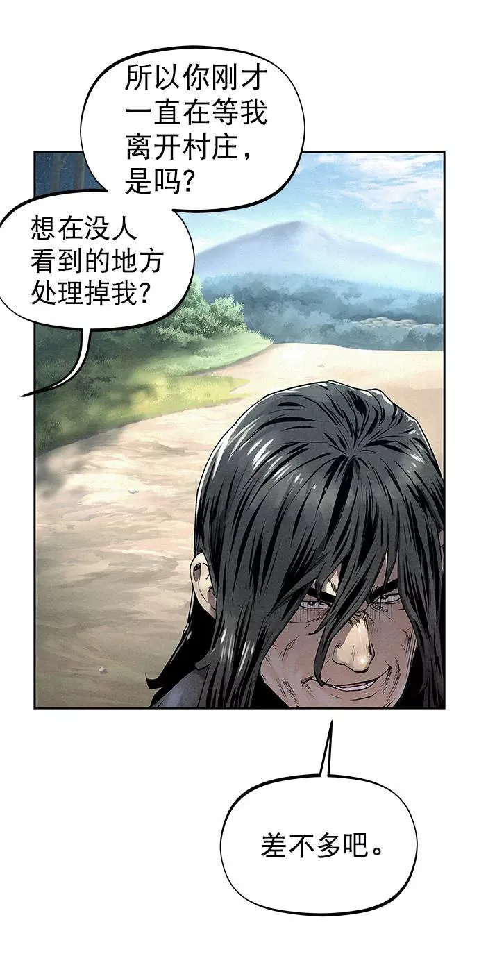 第32话 第27页