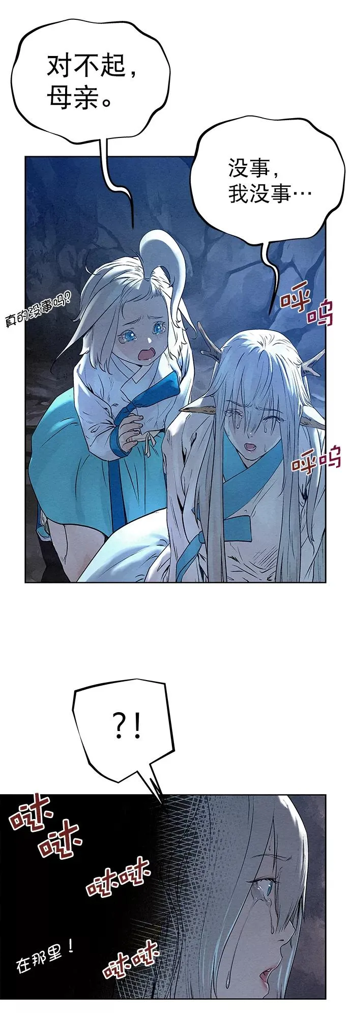 第32话 第45页