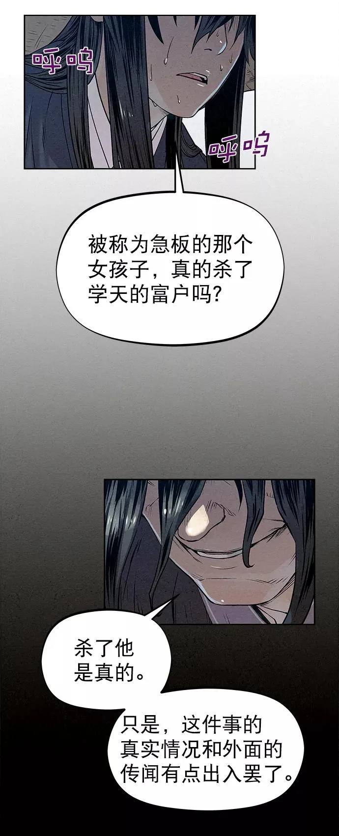 第32话 第59页