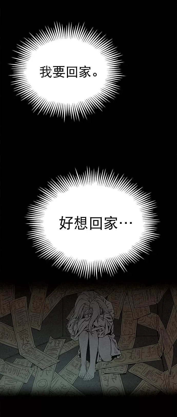 第32话 第68页