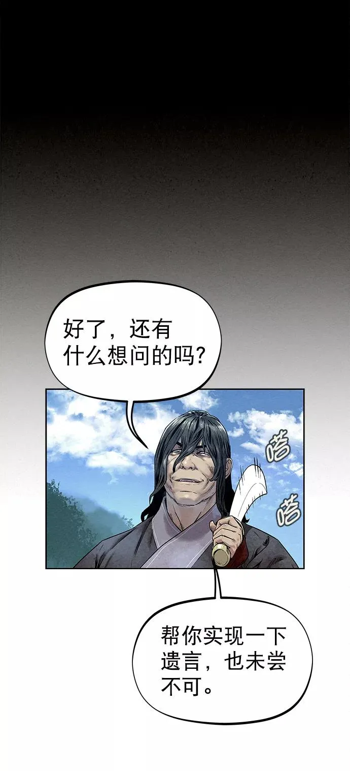 第32话 第69页