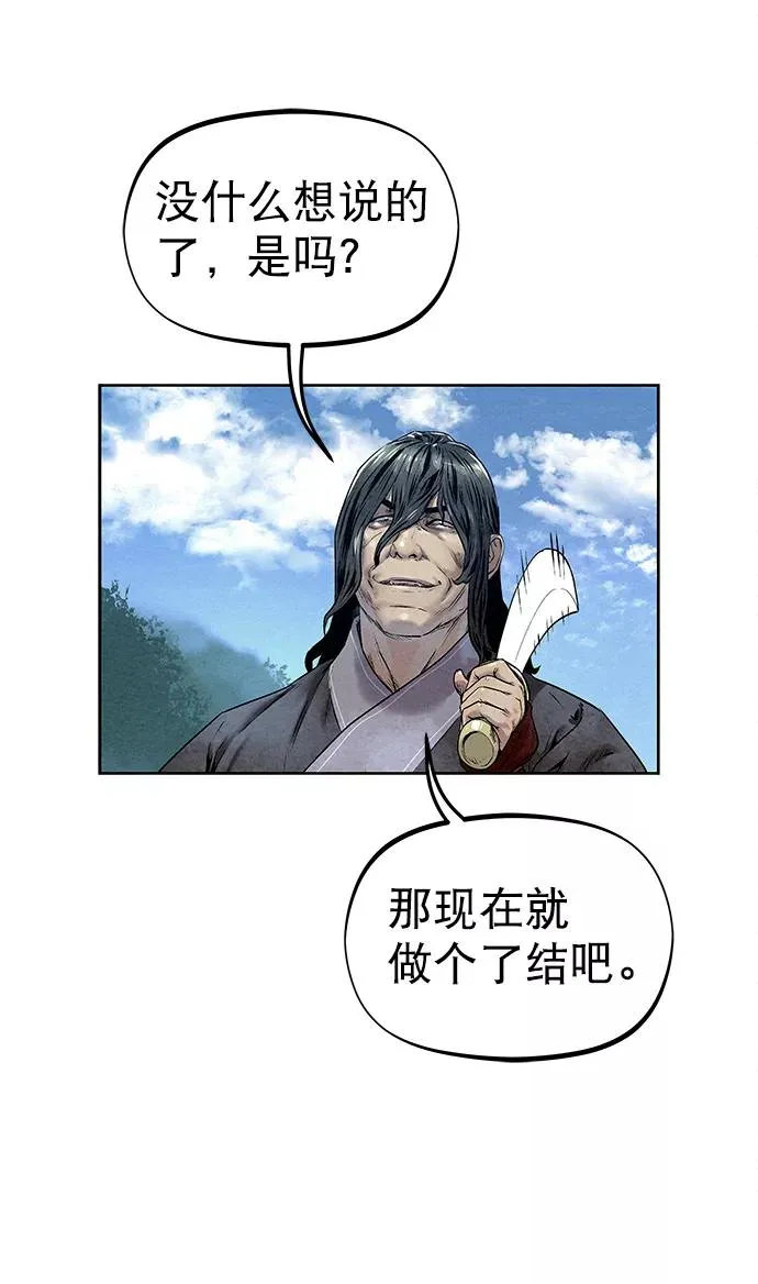 第33话 第3页