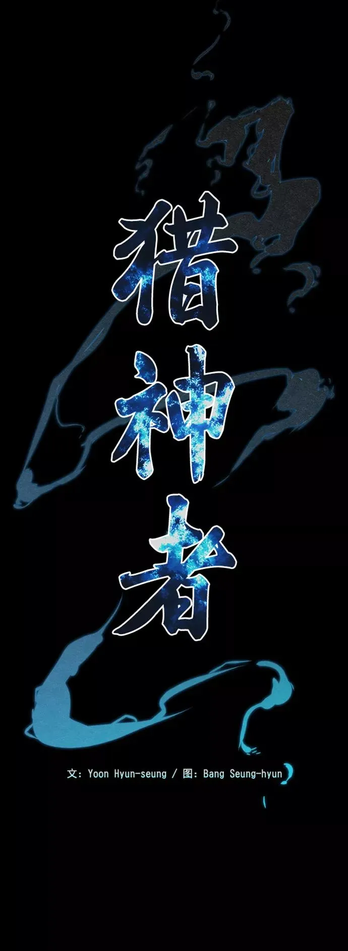 第33话 第5页