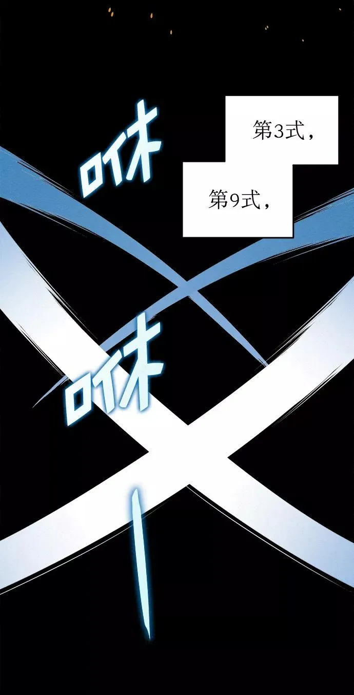 第33话 第8页