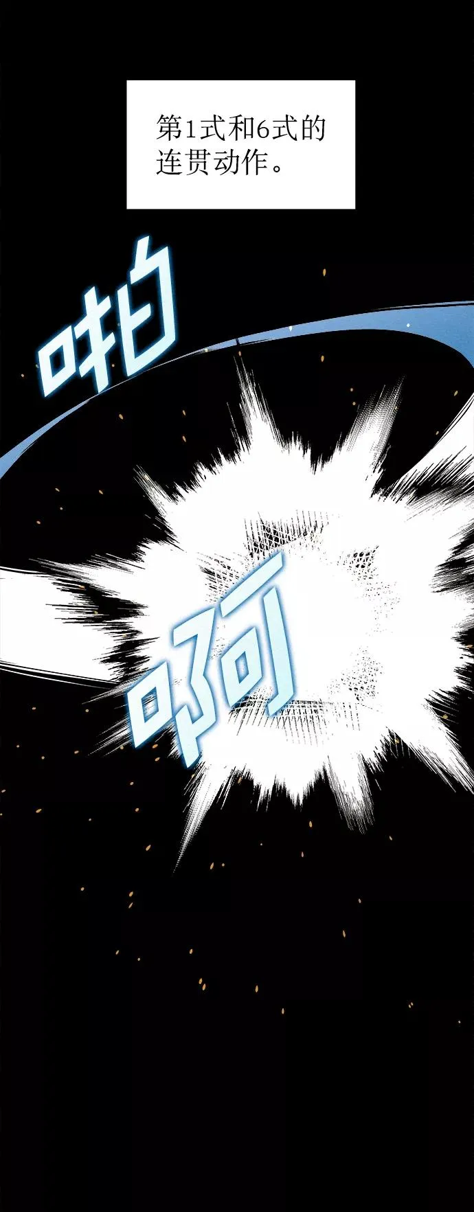 第33话 第9页