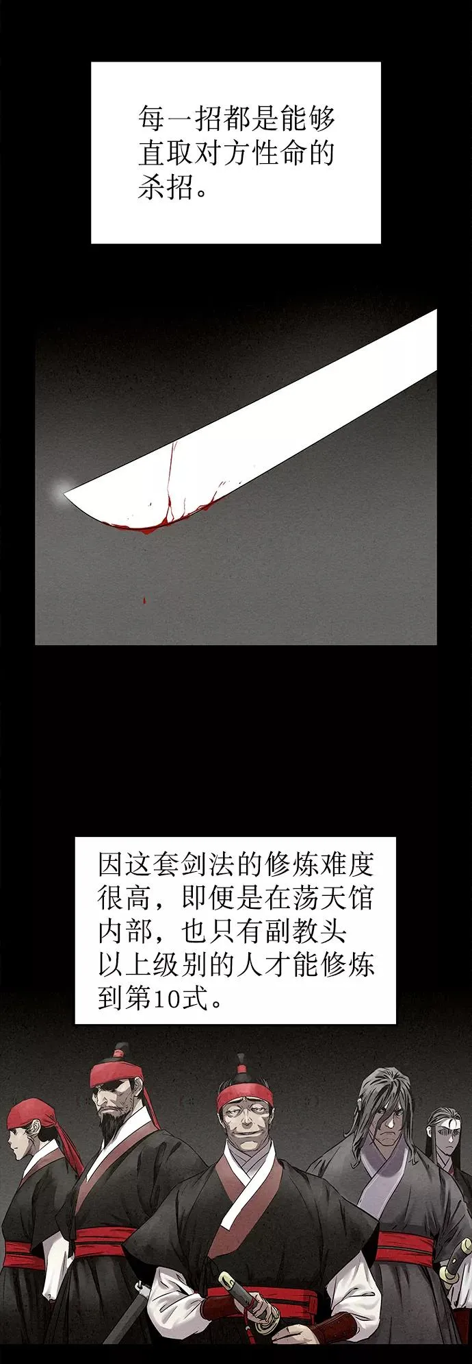 第33话 第11页