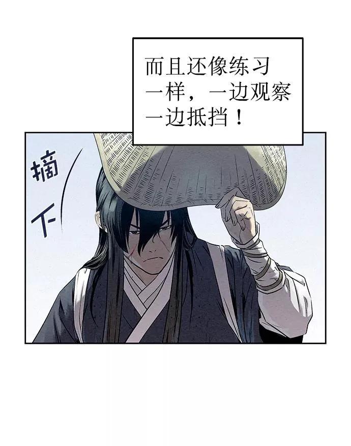 第33话 第14页