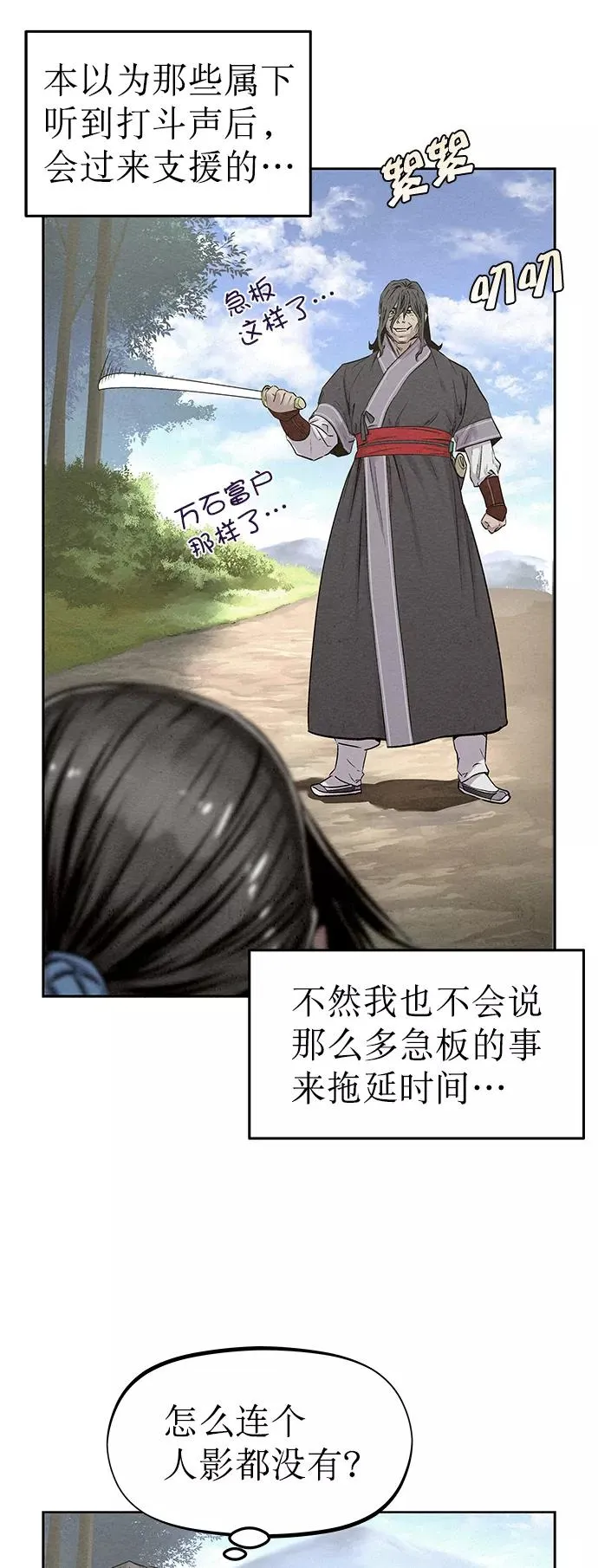 第33话 第17页