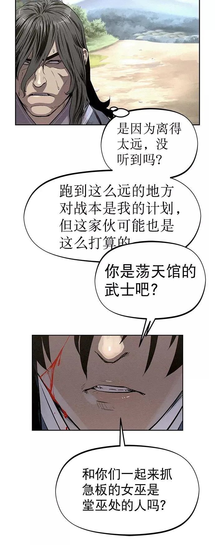 第33话 第18页