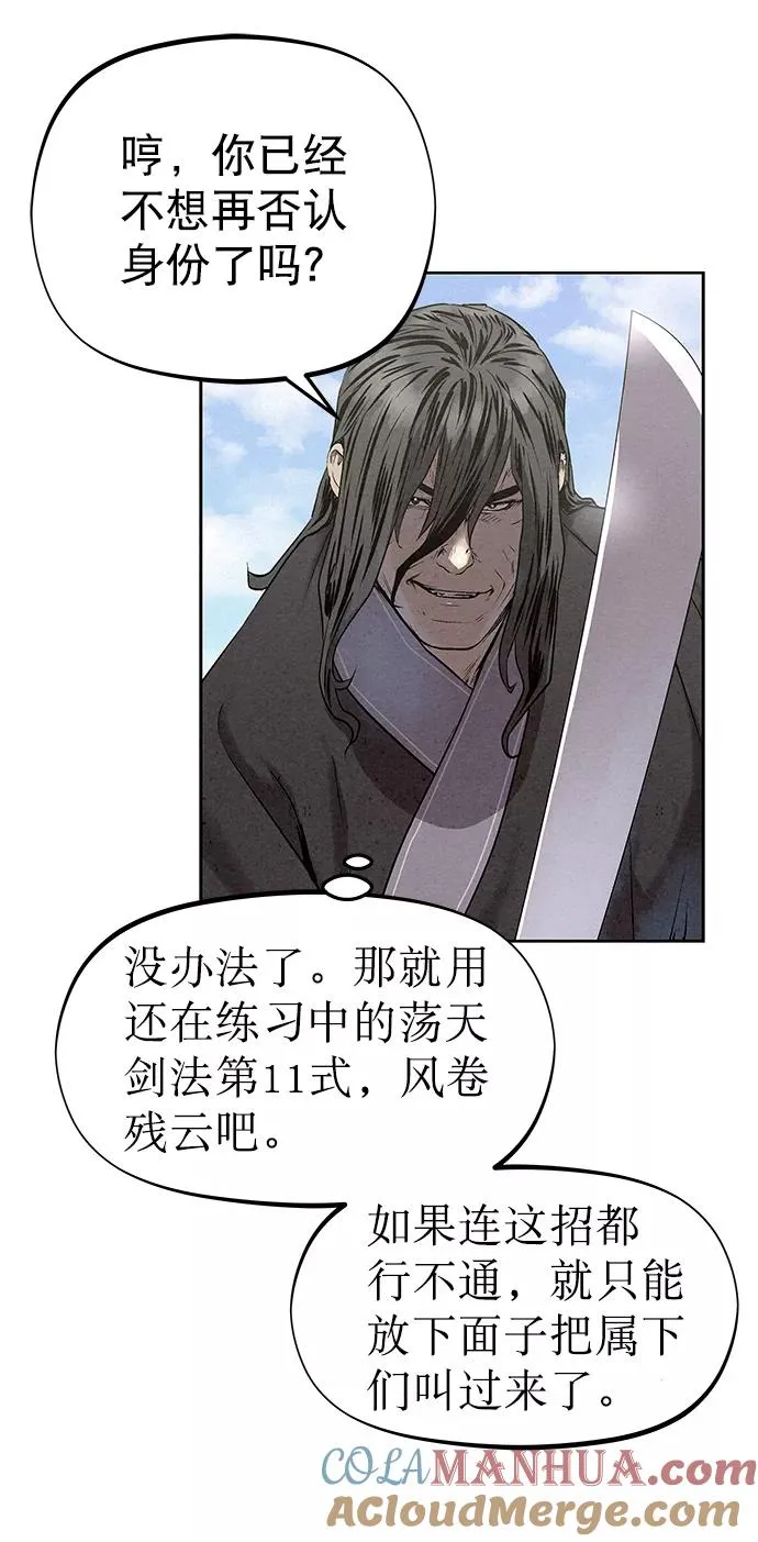 第33话 第19页