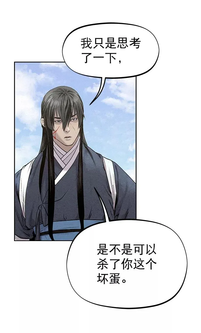 第33话 第20页