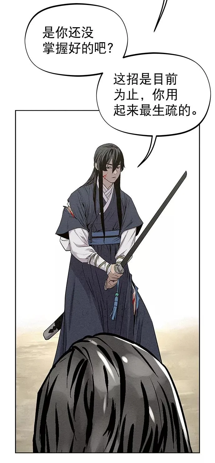 第33话 第26页