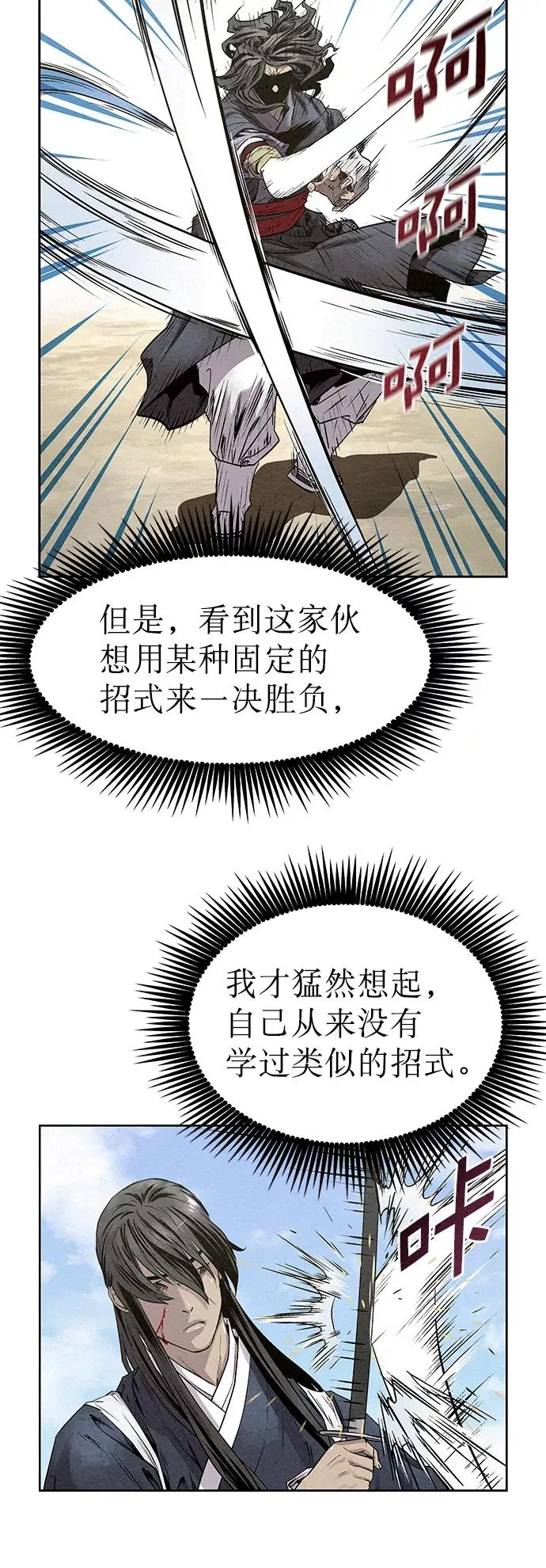 第33话 第29页