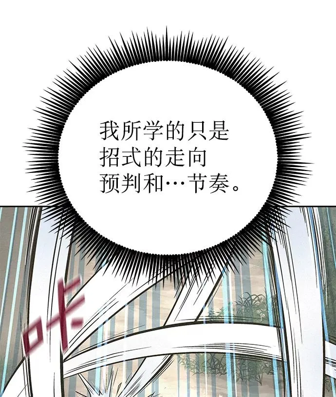 第33话 第30页
