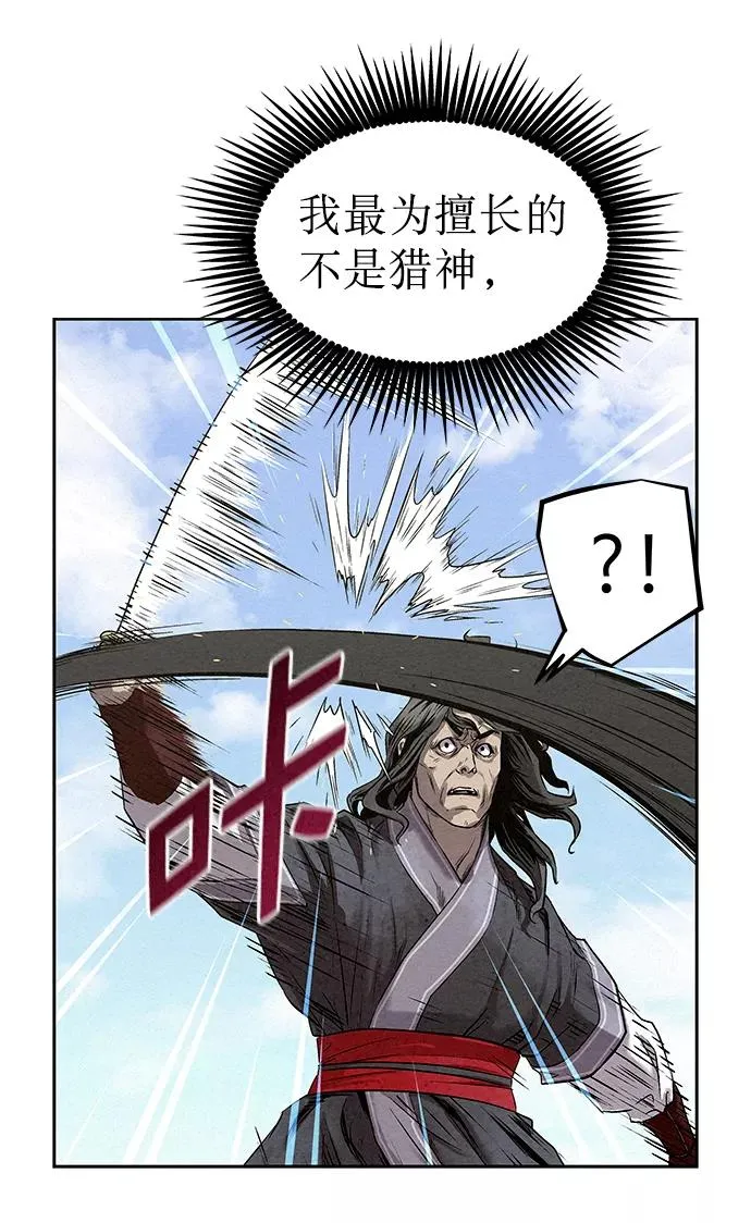 第33话 第33页