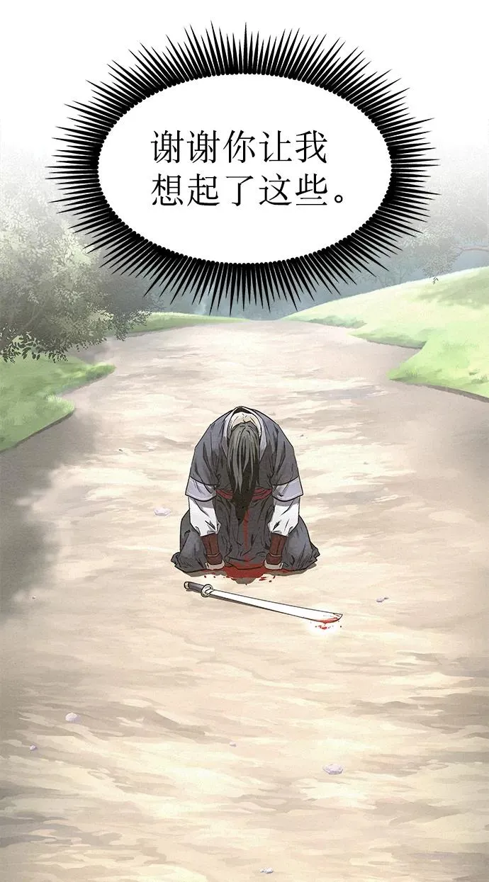 第33话 第39页