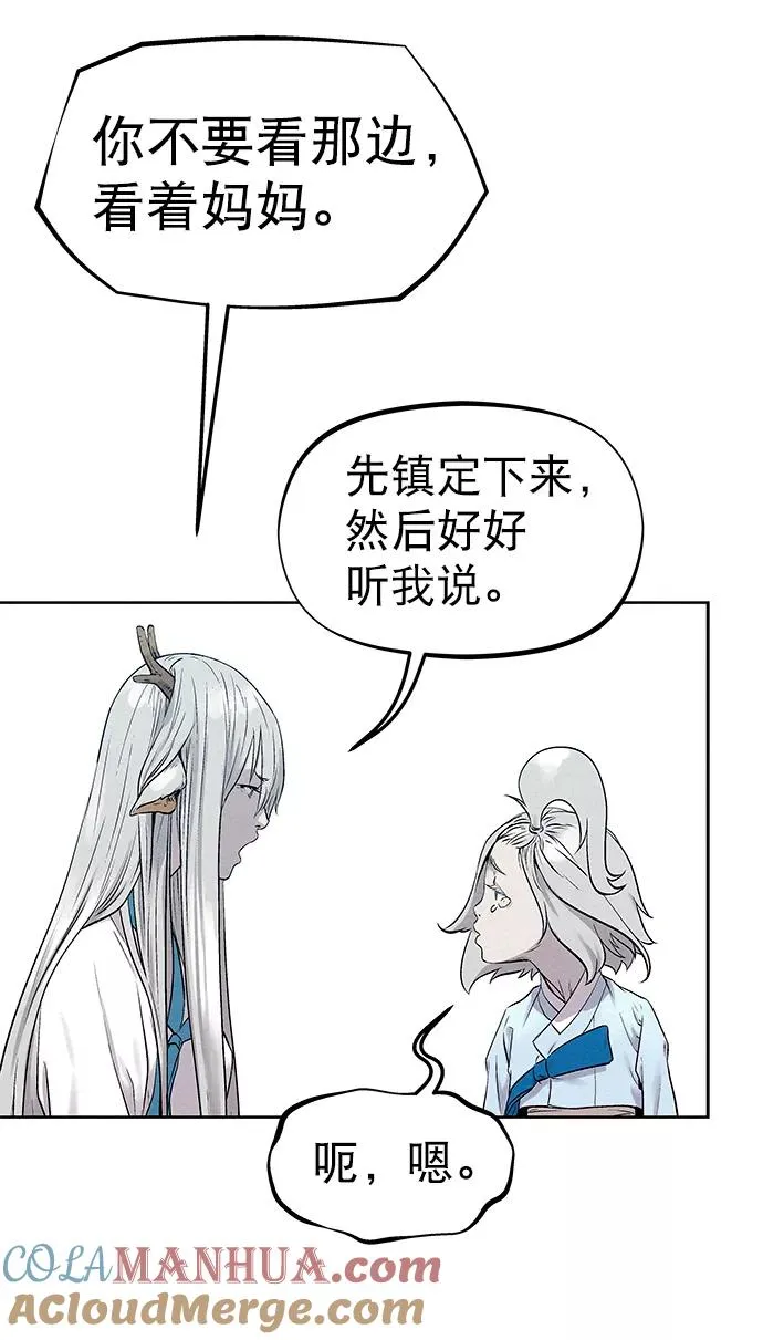 第33话 第43页