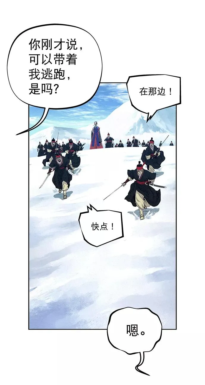 第33话 第44页