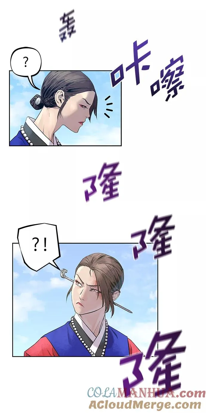 第33话 第52页