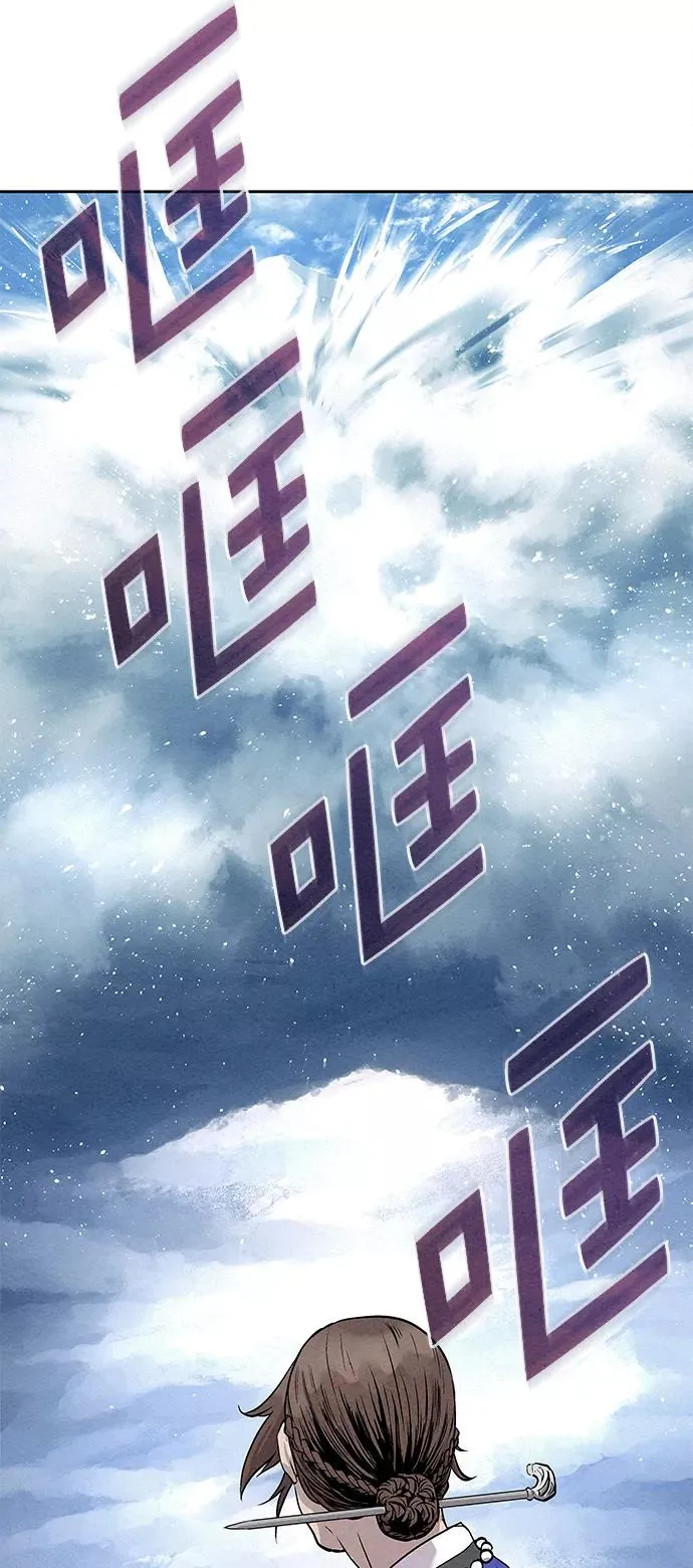第33话 第54页