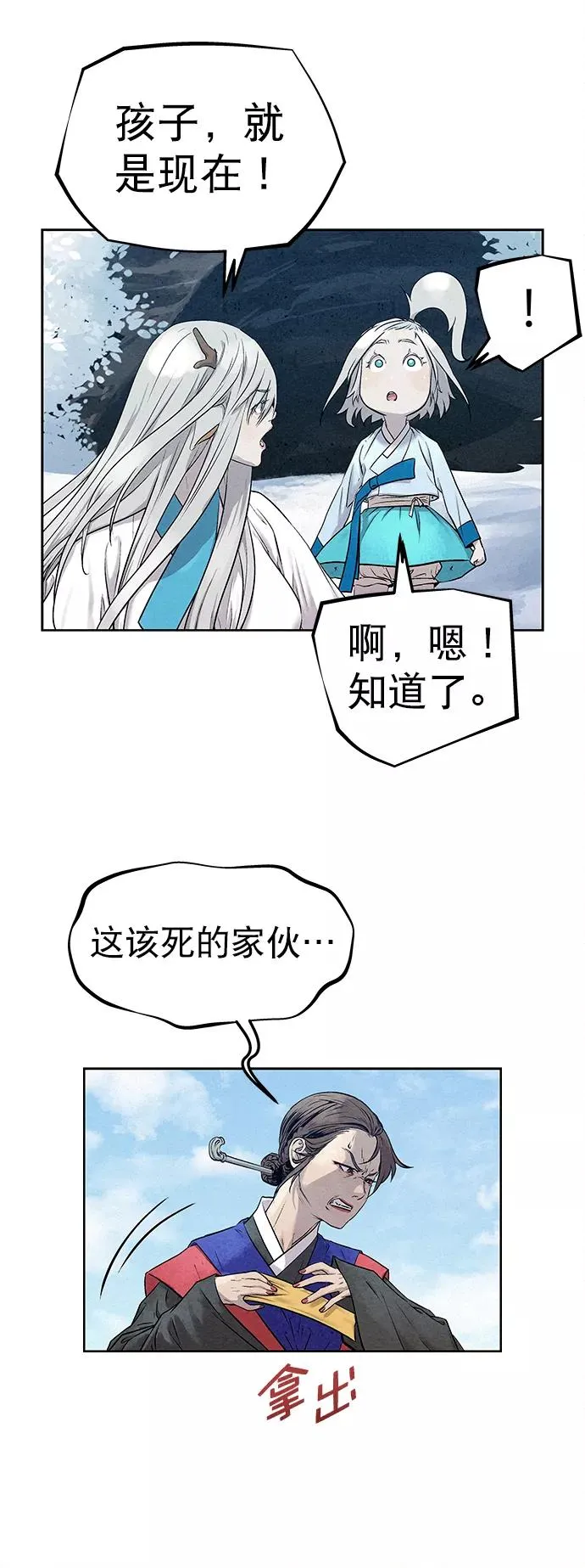 第33话 第56页